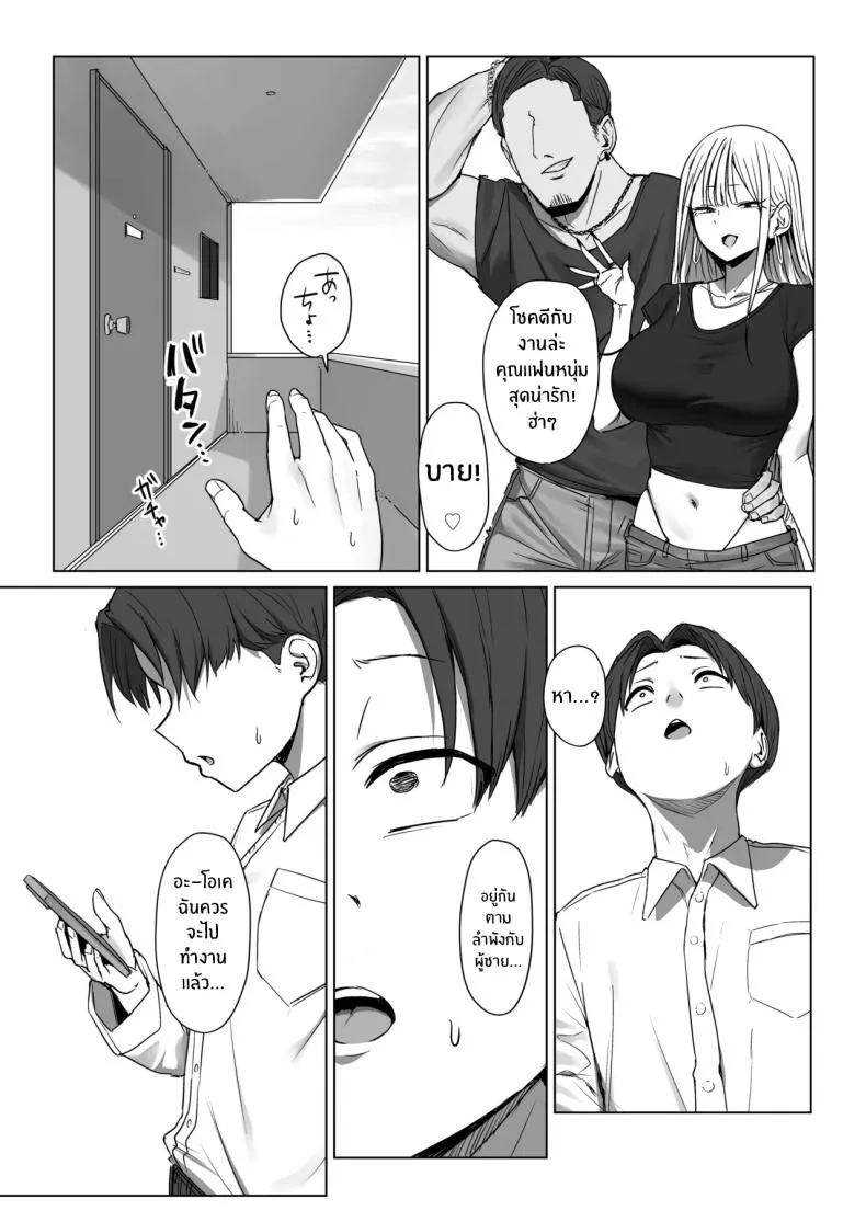 เเฟนผมไม่อยากมีเซ็กส์10