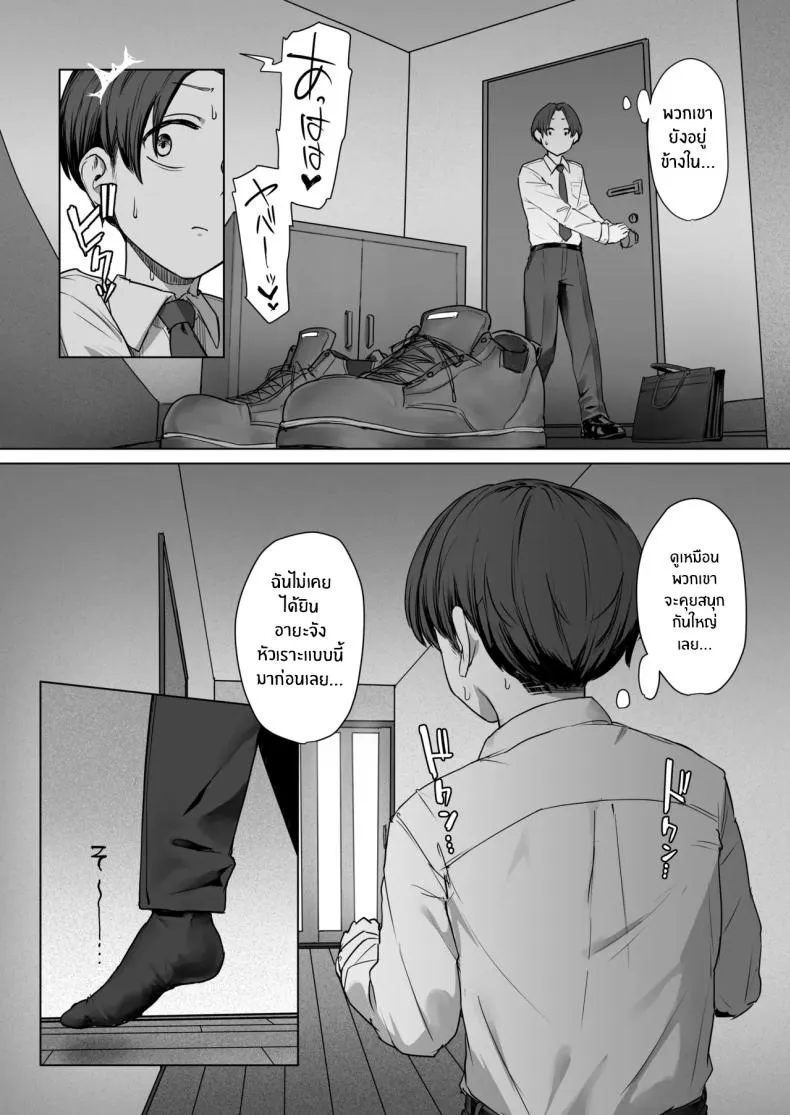 เเฟนผมไม่อยากมีเซ็กส์11