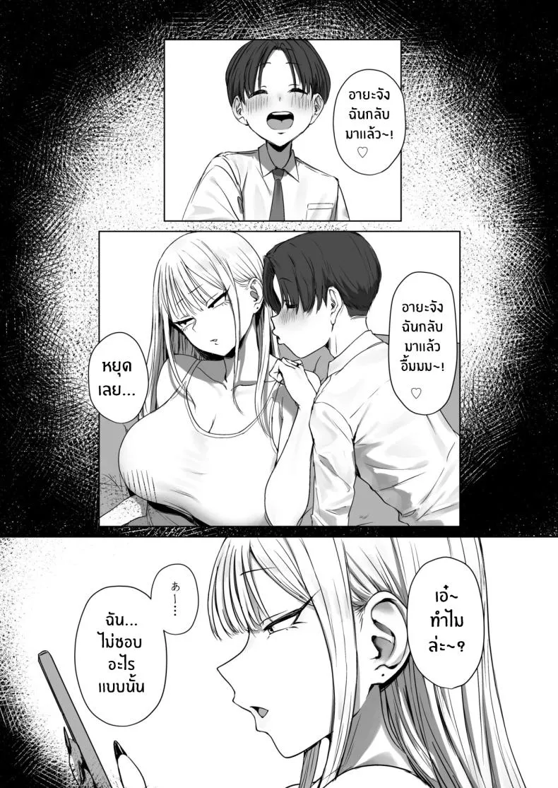 เเฟนผมไม่อยากมีเซ็กส์18