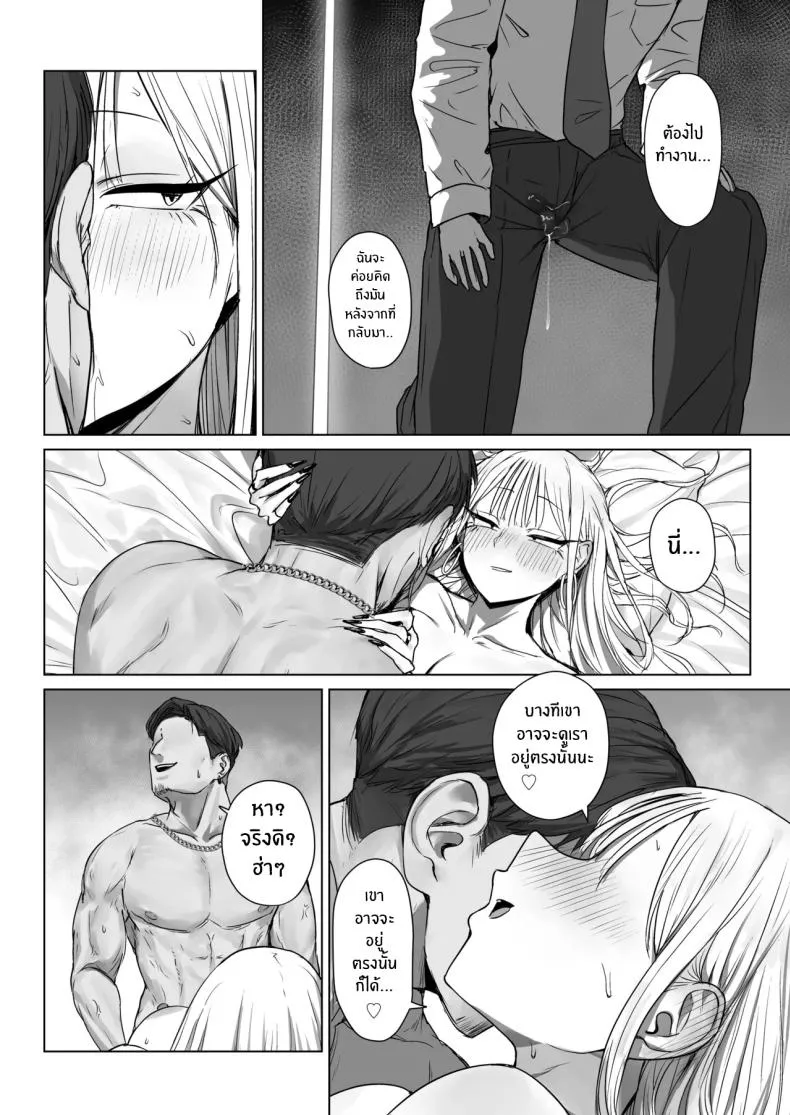 เเฟนผมไม่อยากมีเซ็กส์25