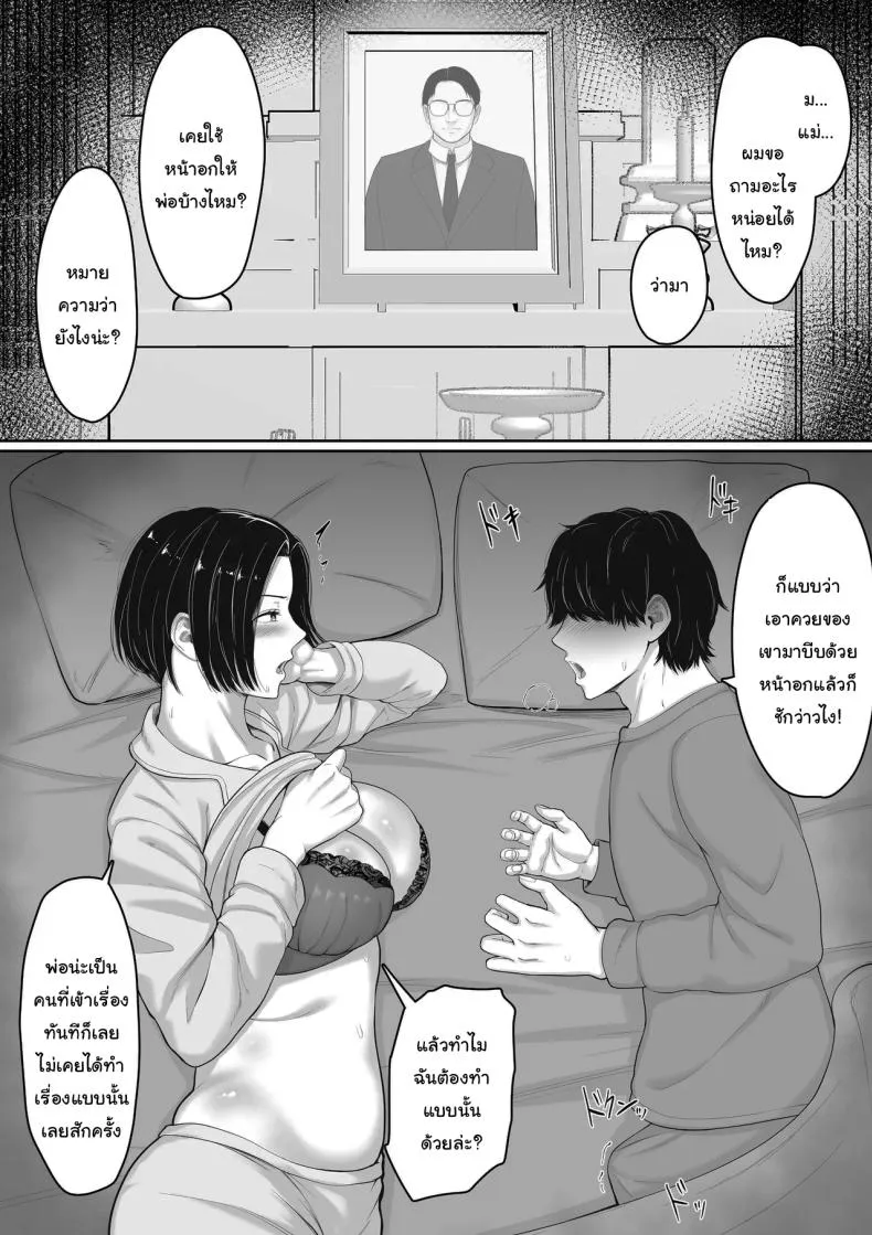 แค่ครั้งเดียวไม่เคยพอ06