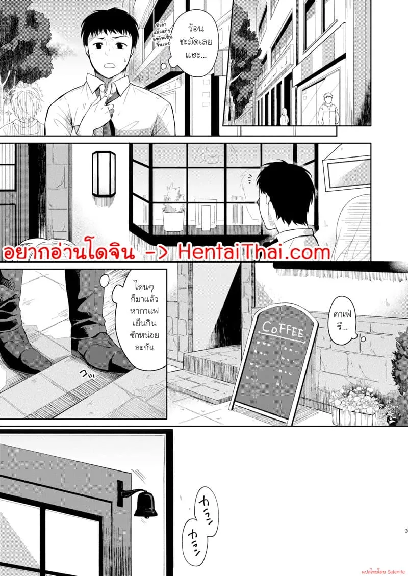 แค่คุณเท่านั้น 102