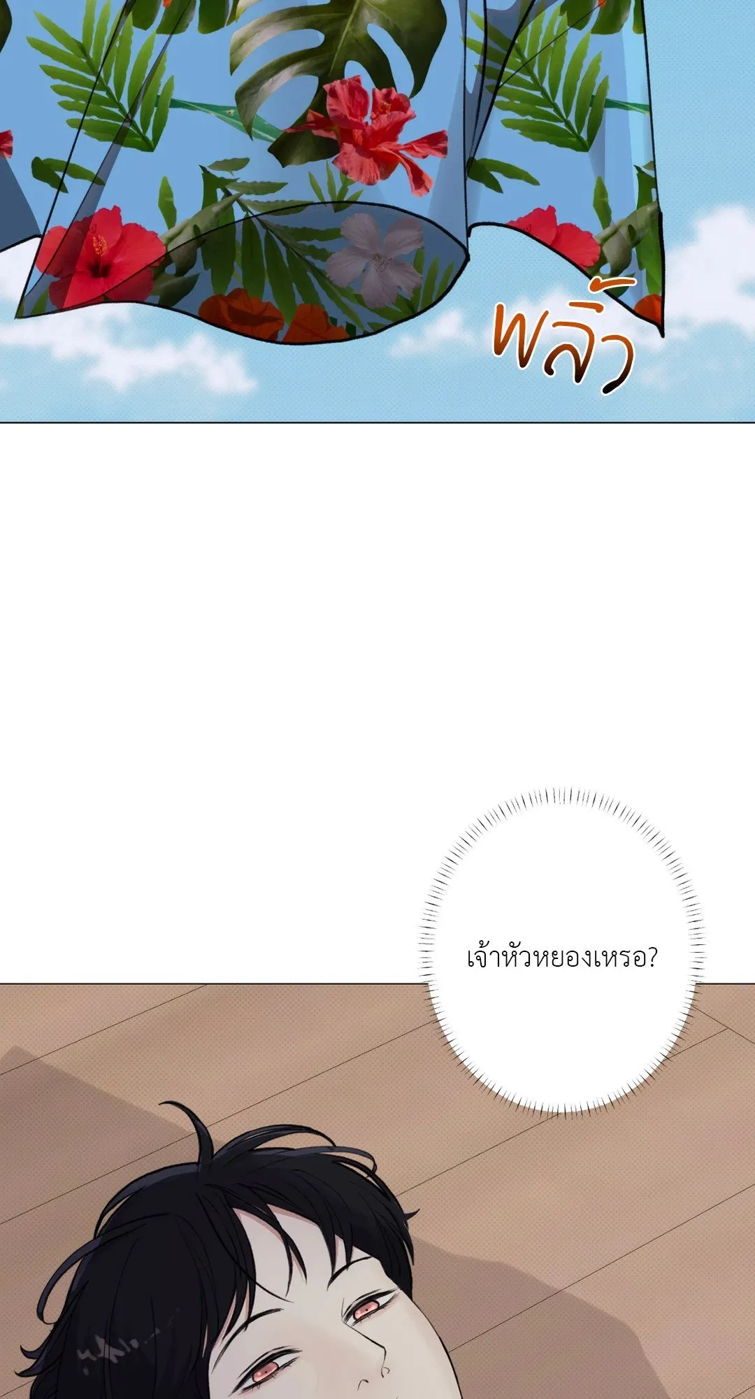 2020 ตอนที่ 1603
