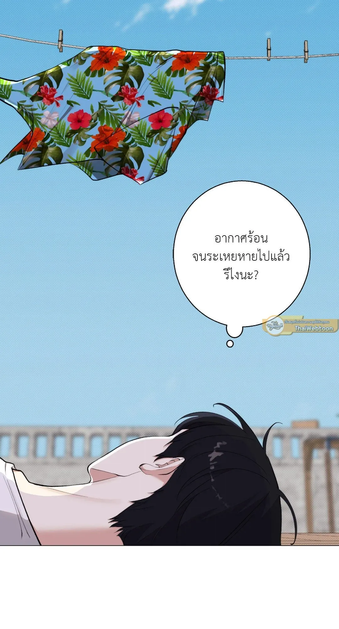 2020 ตอนที่ 1605