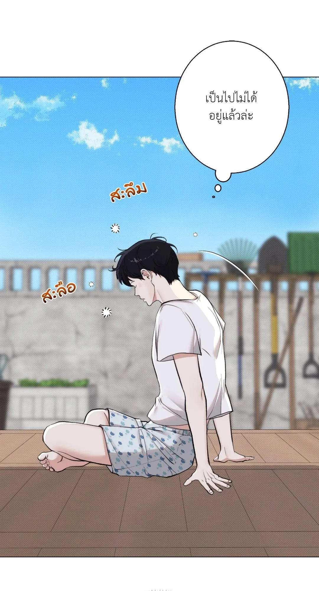 2020 ตอนที่ 1606