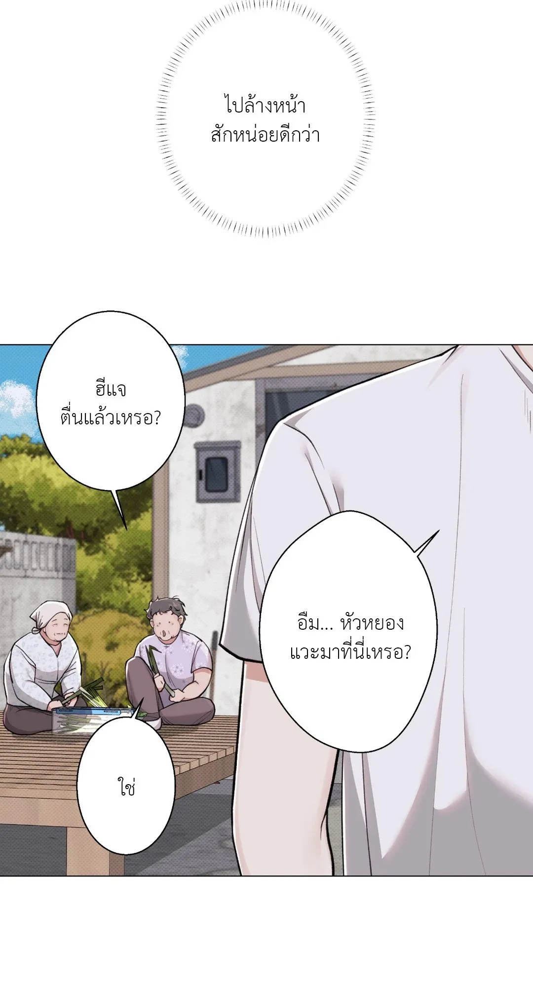 2020 ตอนที่ 1607