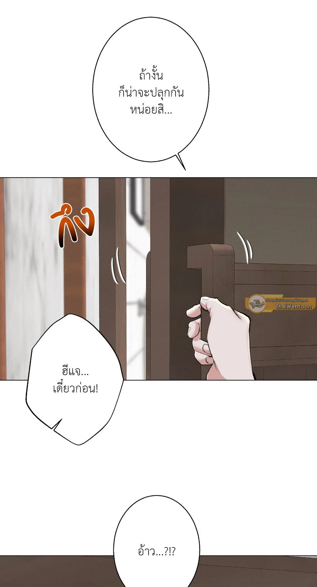 2020 ตอนที่ 1608