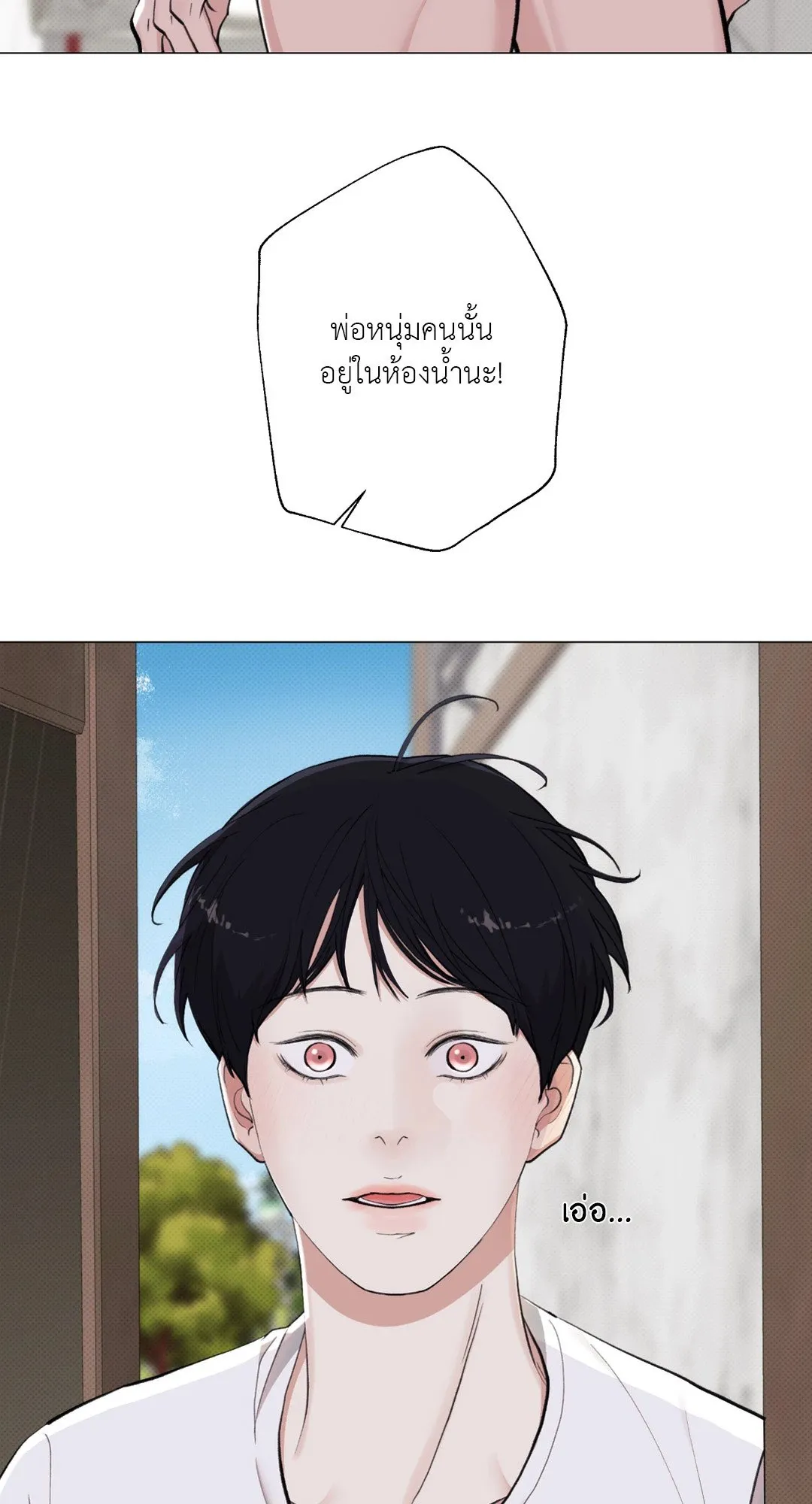 2020 ตอนที่ 1610