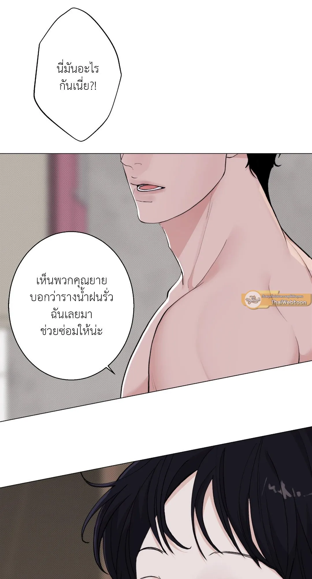 2020 ตอนที่ 1612