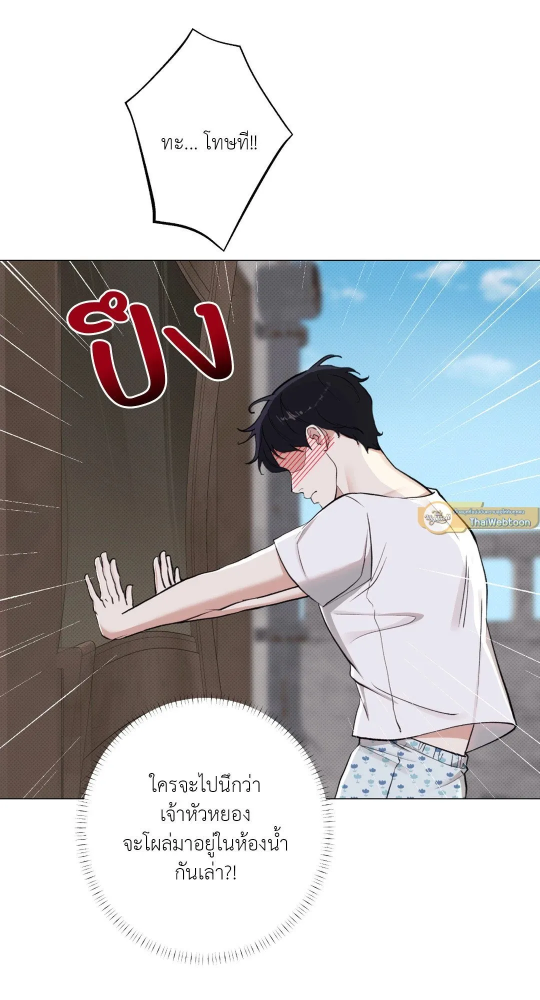 2020 ตอนที่ 1618