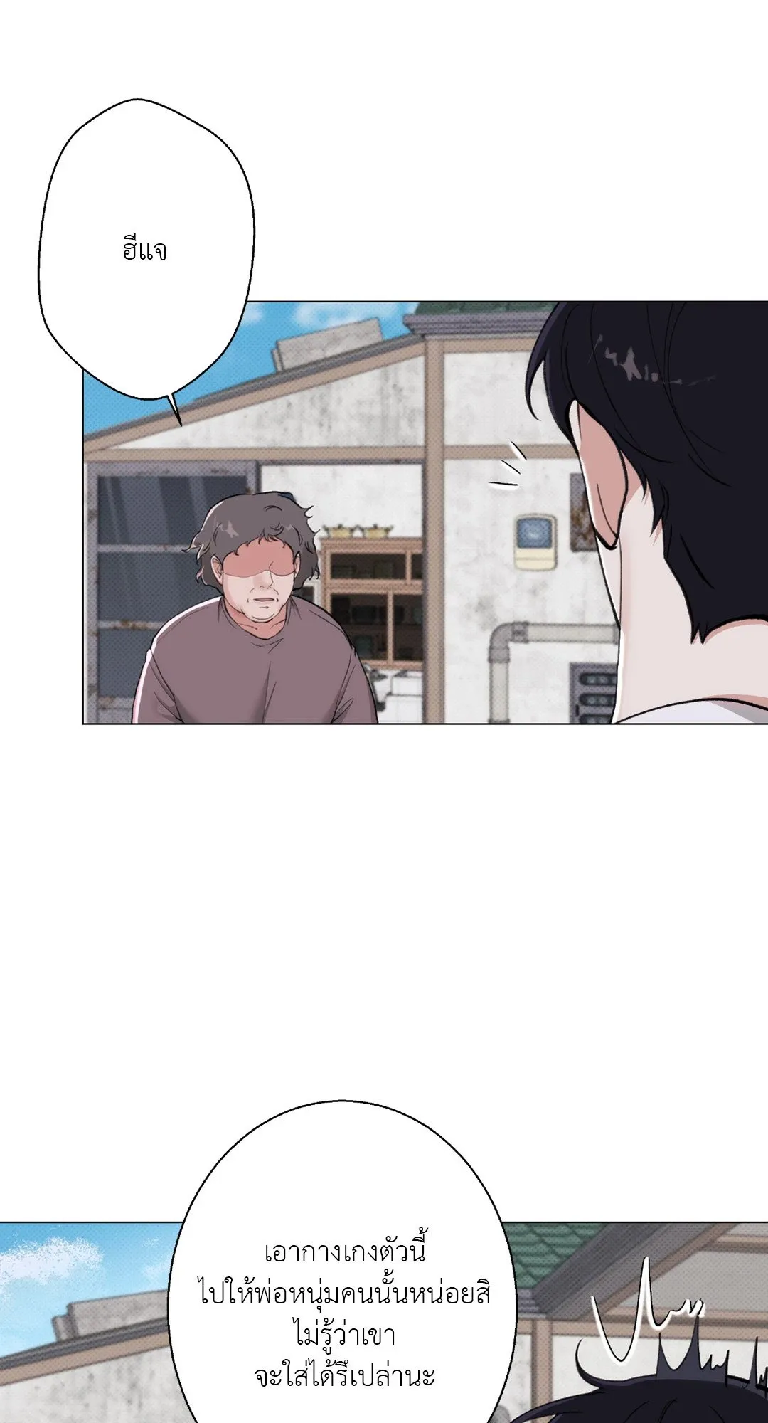 2020 ตอนที่ 1619