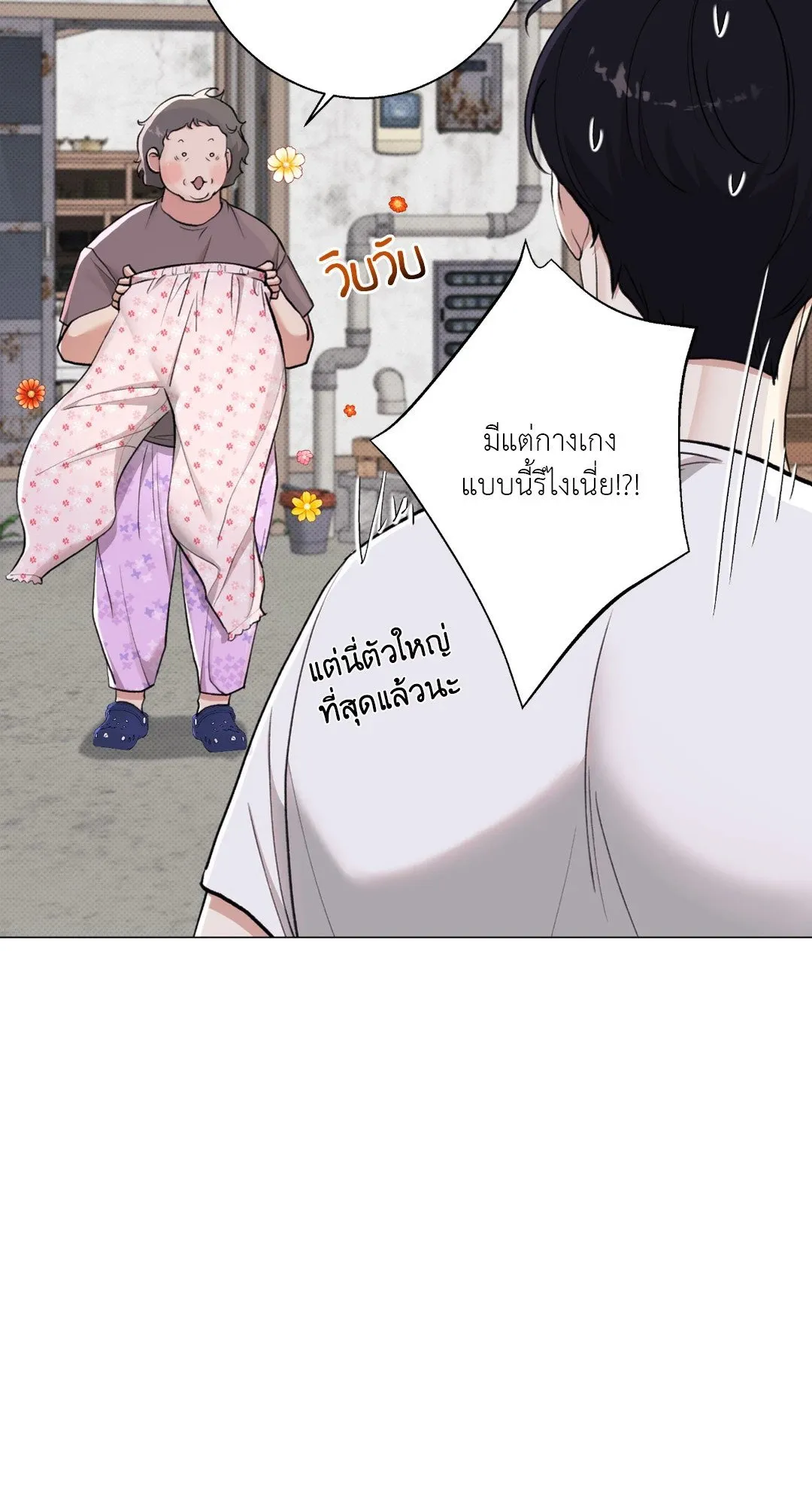 2020 ตอนที่ 1620