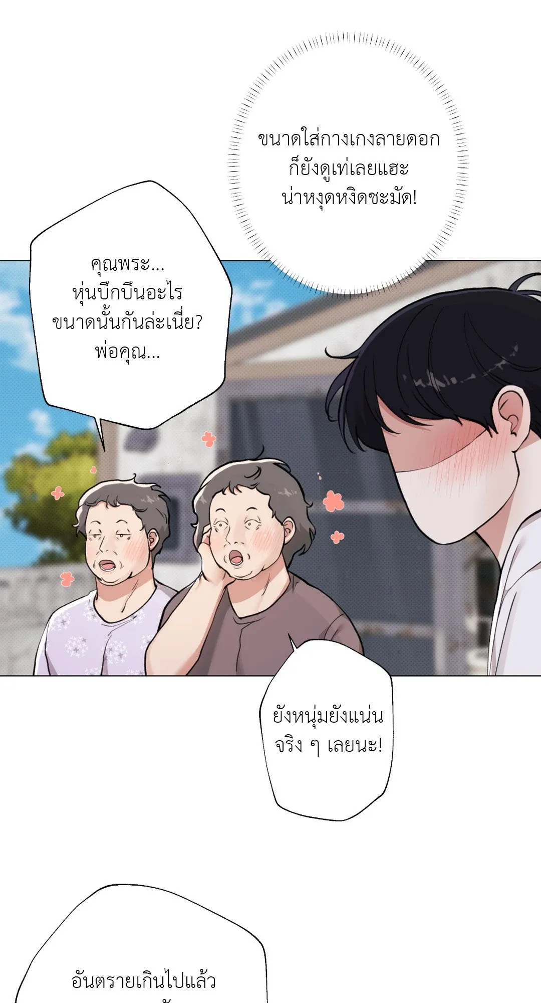 2020 ตอนที่ 1624