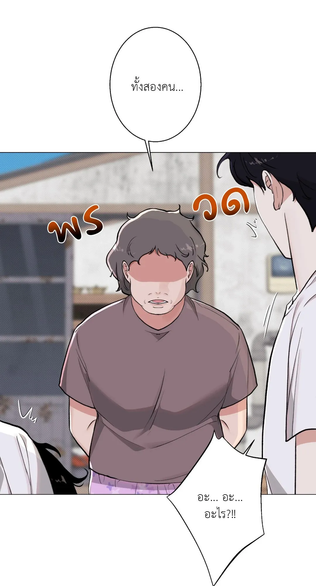 2020 ตอนที่ 1630