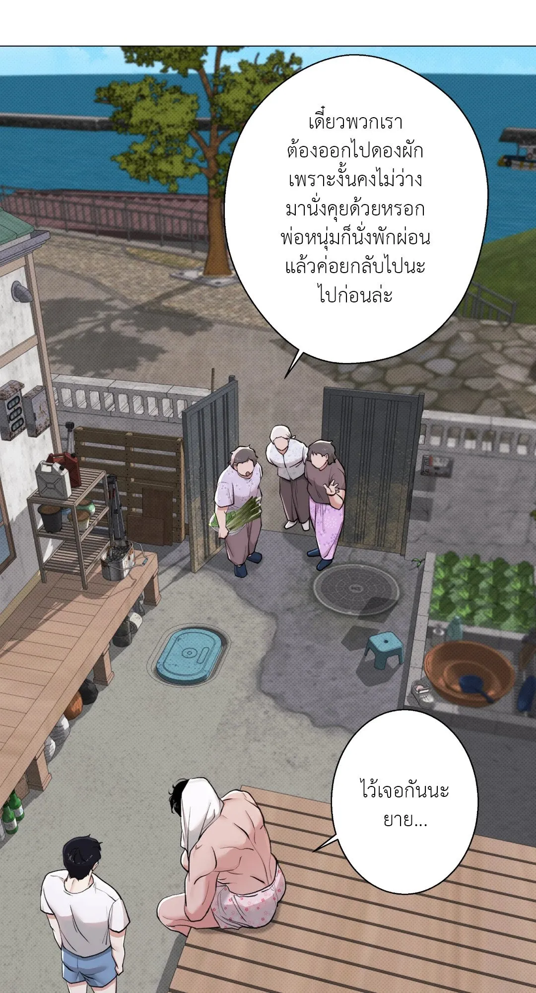 2020 ตอนที่ 1632