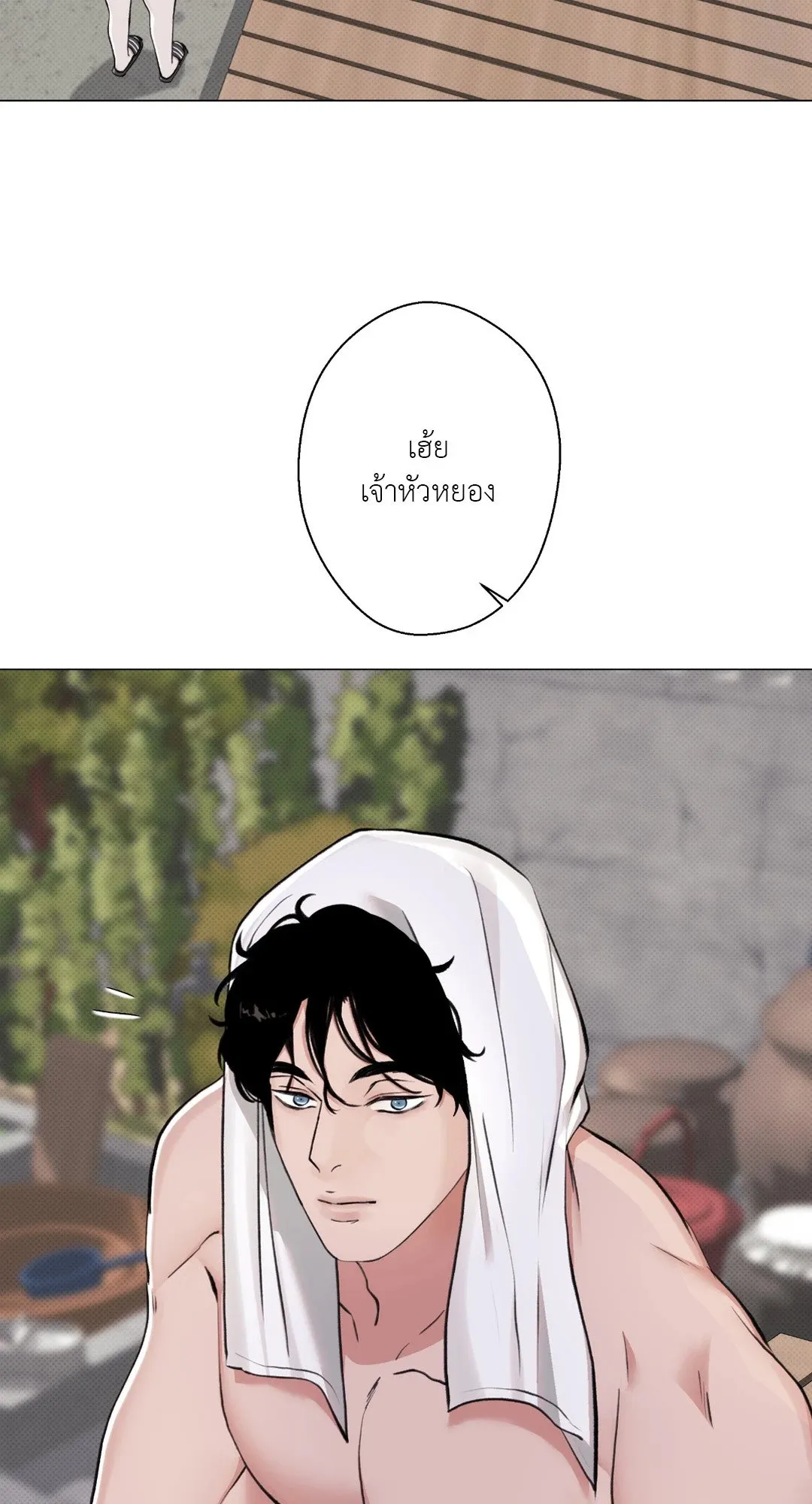 2020 ตอนที่ 1633