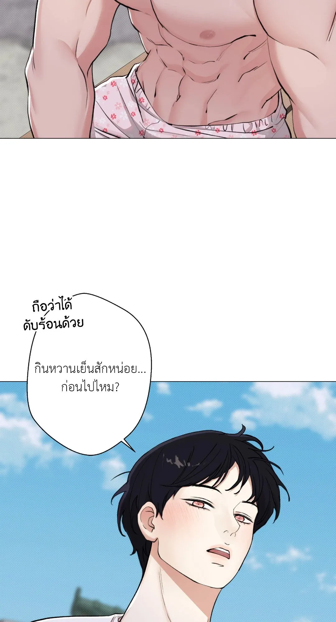 2020 ตอนที่ 1634