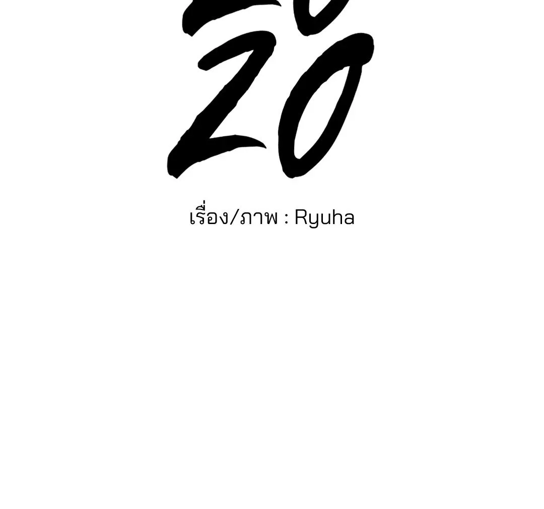 2020 ตอนที่ 1636