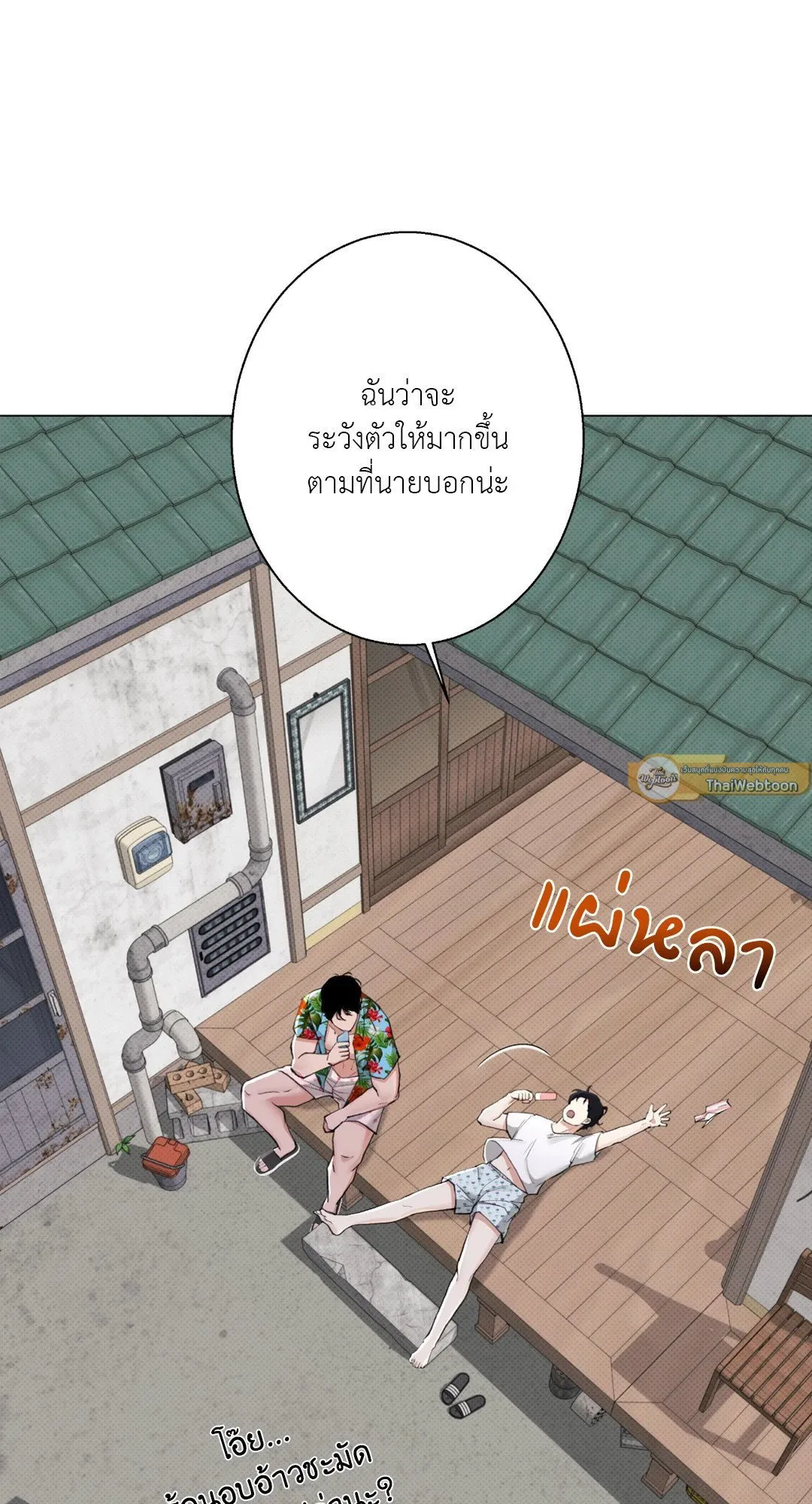 2020 ตอนที่ 1638