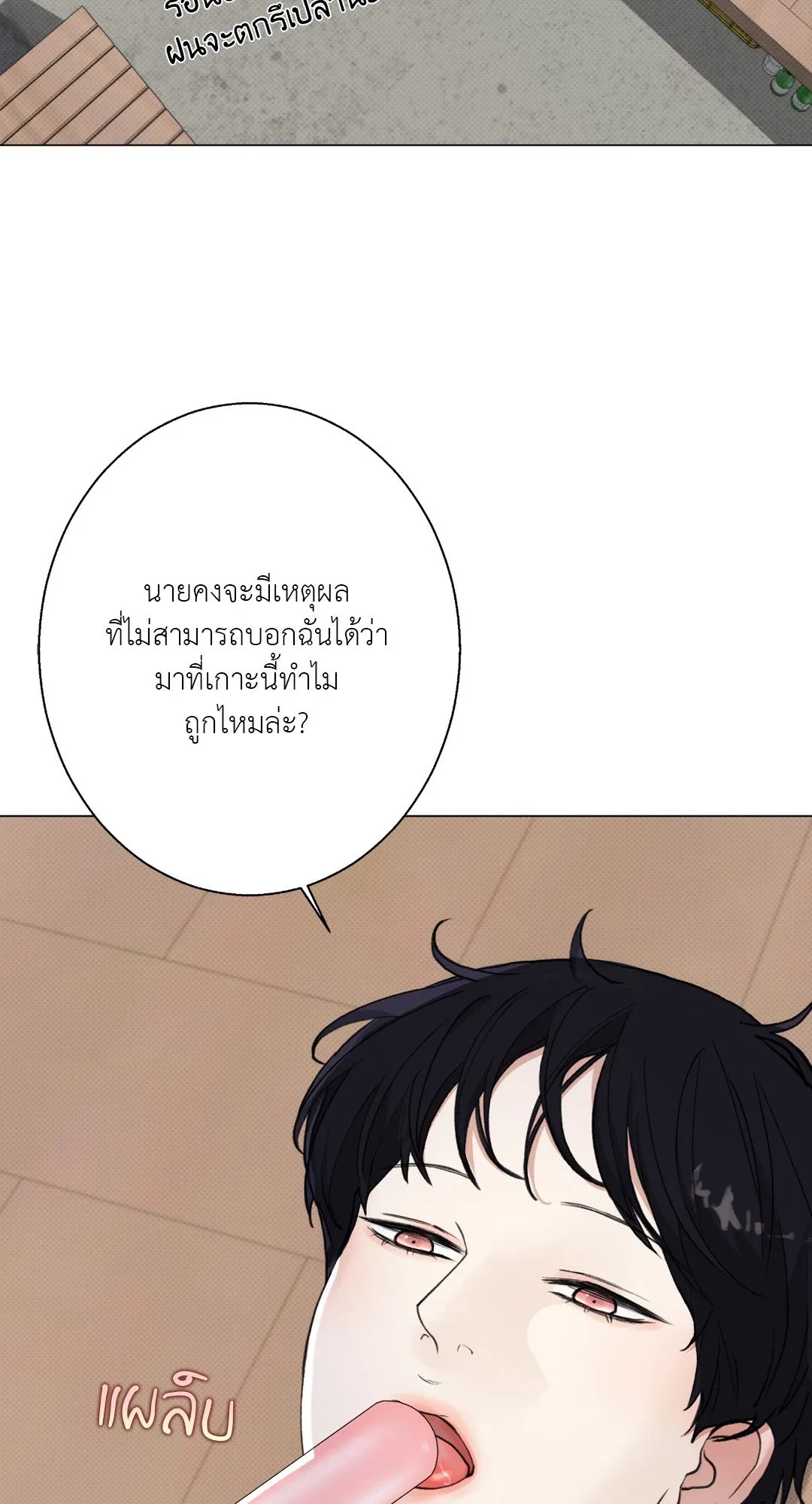 2020 ตอนที่ 1639