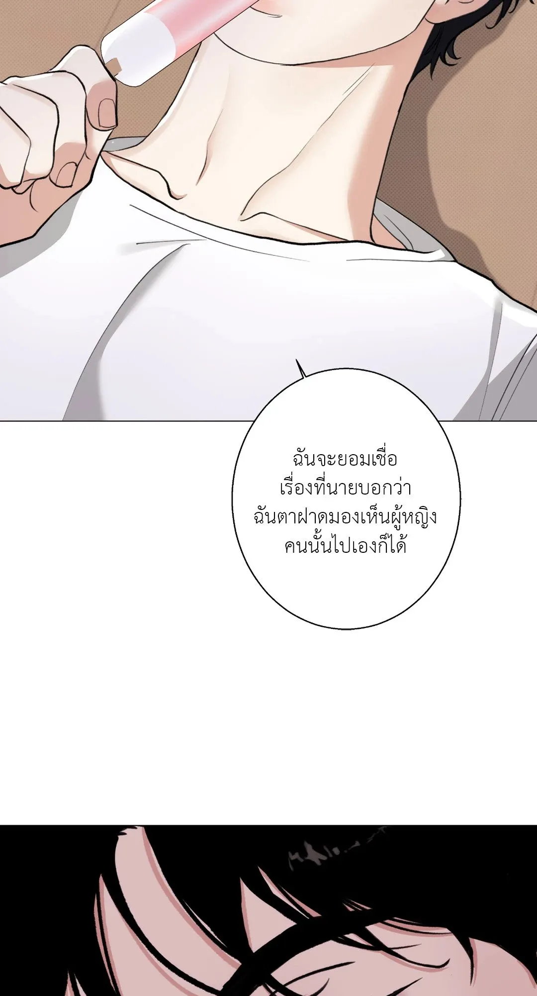 2020 ตอนที่ 1640