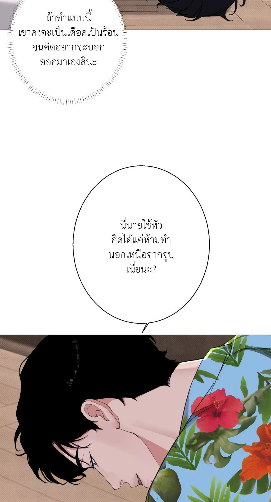 2020 ตอนที่ 1644