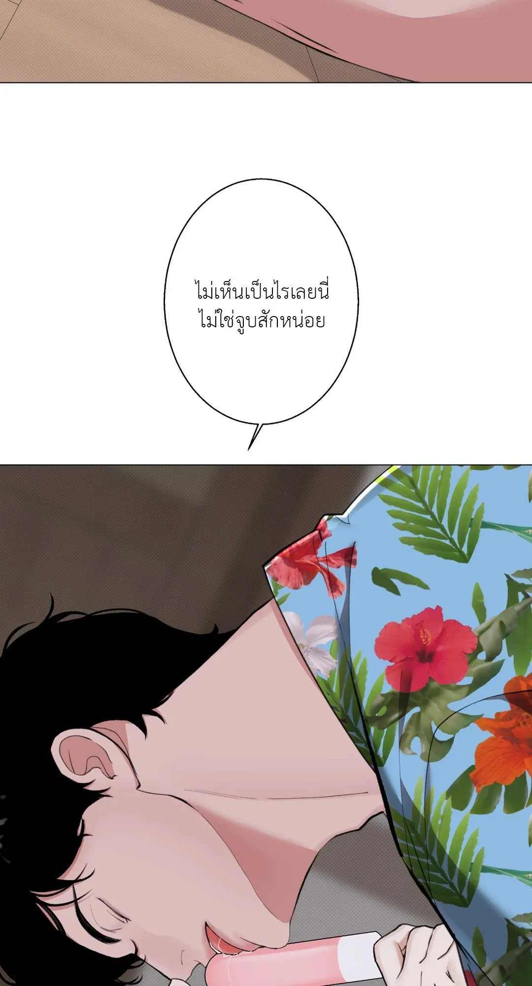 2020 ตอนที่ 1648