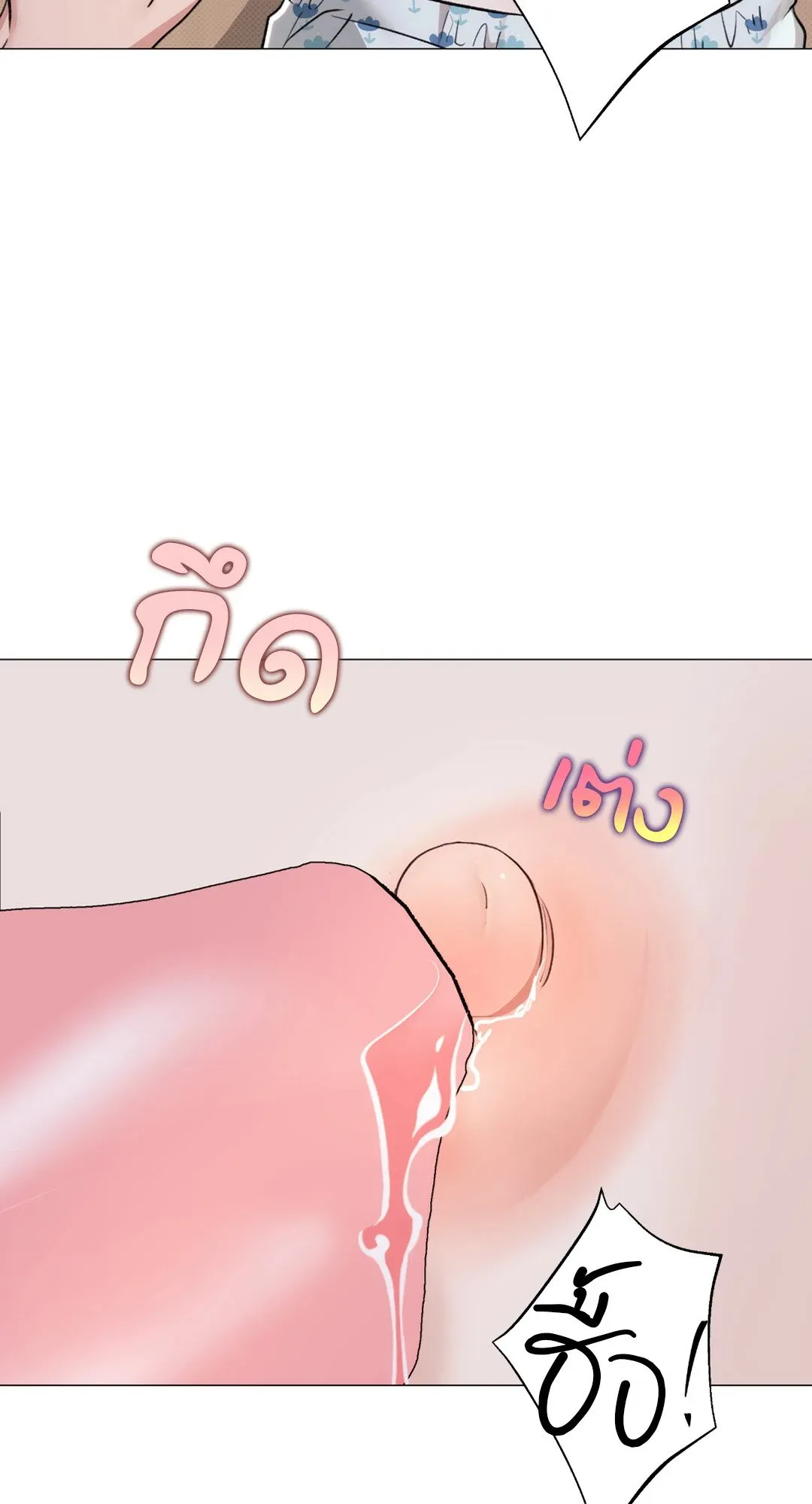 2020 ตอนที่ 1657