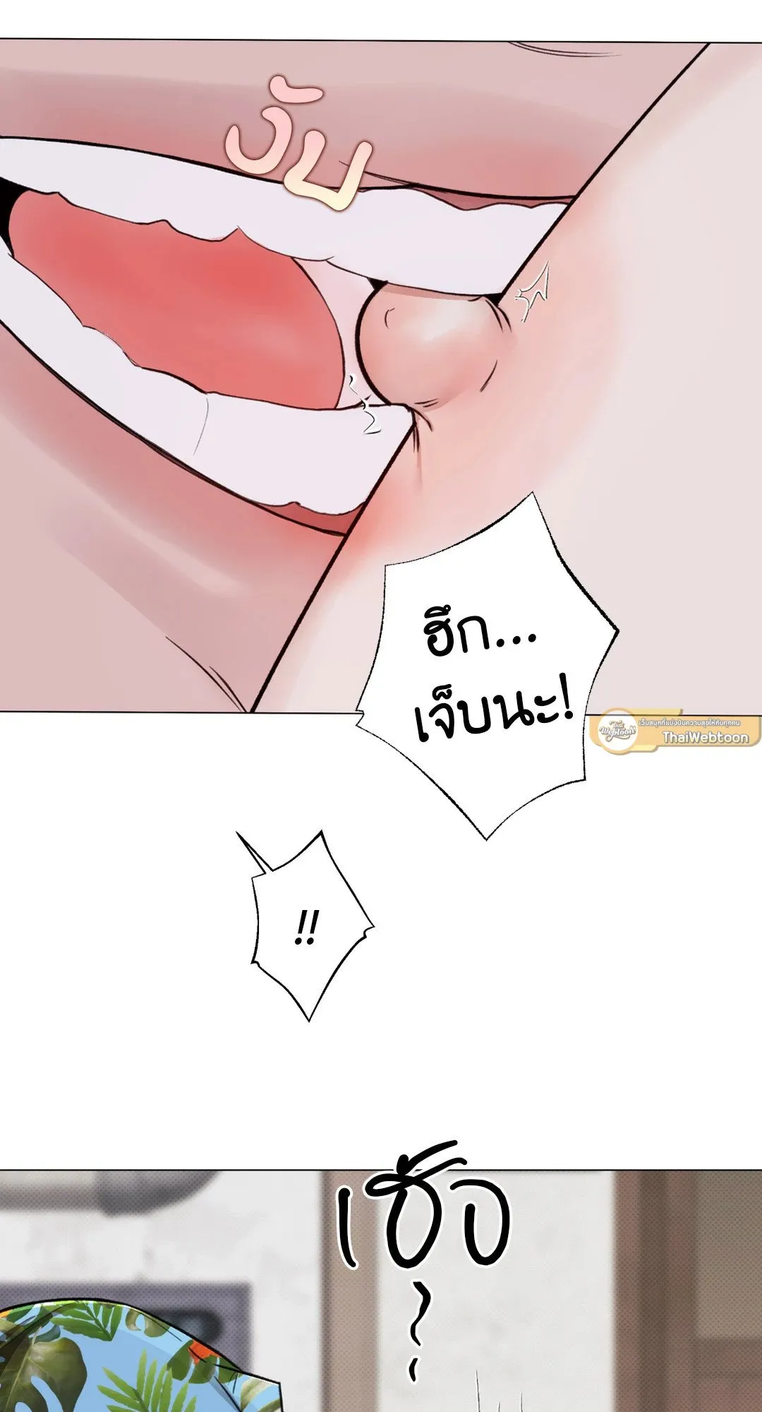 2020 ตอนที่ 1661