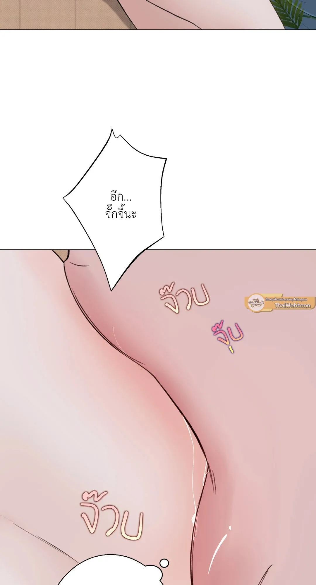 2020 ตอนที่ 1664