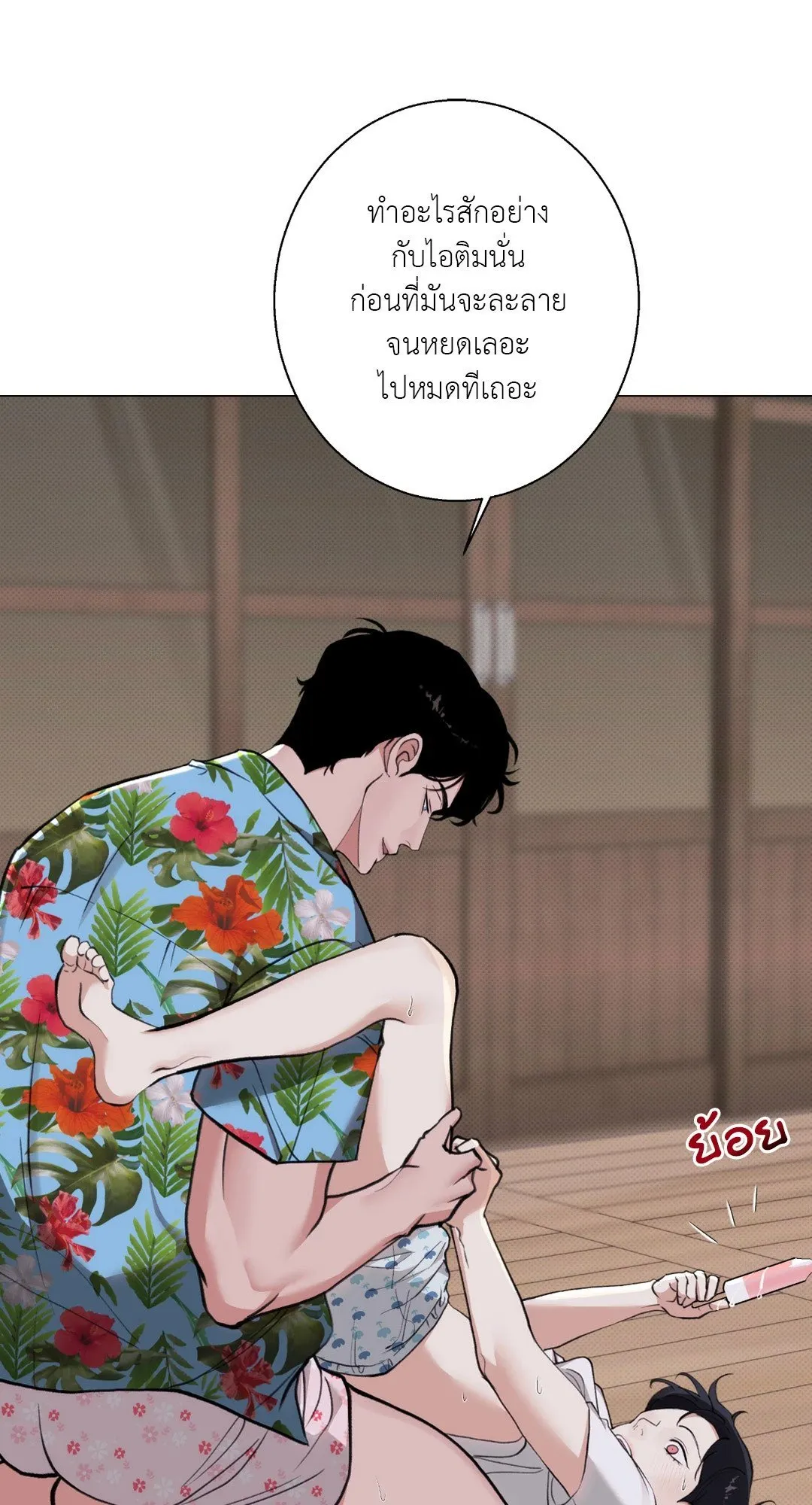 2020 ตอนที่ 1711
