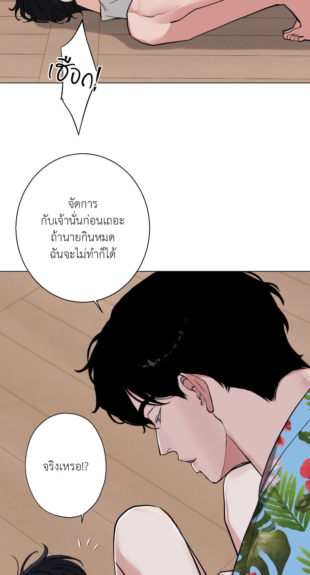 2020 ตอนที่ 1722