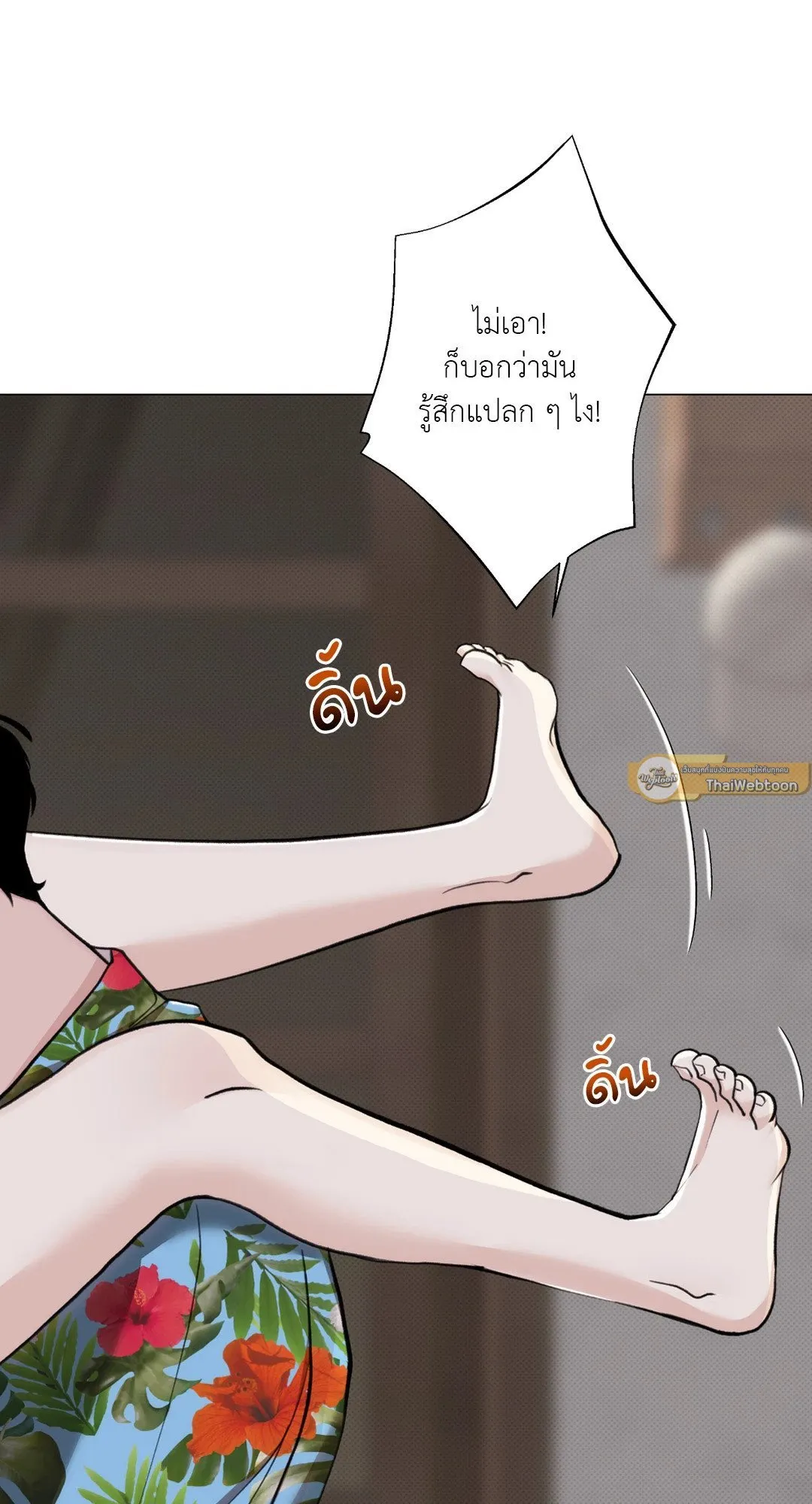 2020 ตอนที่ 1730