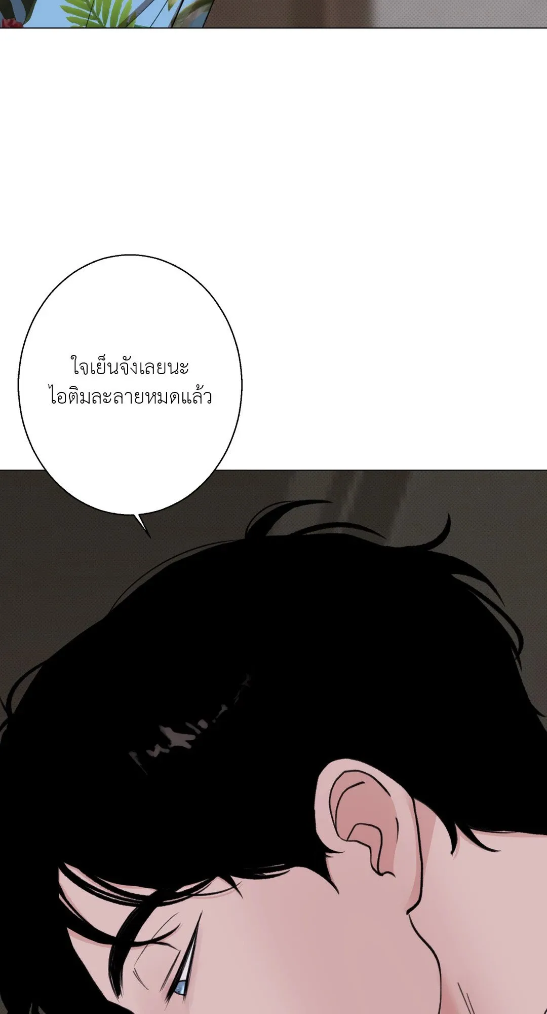 2020 ตอนที่ 1731