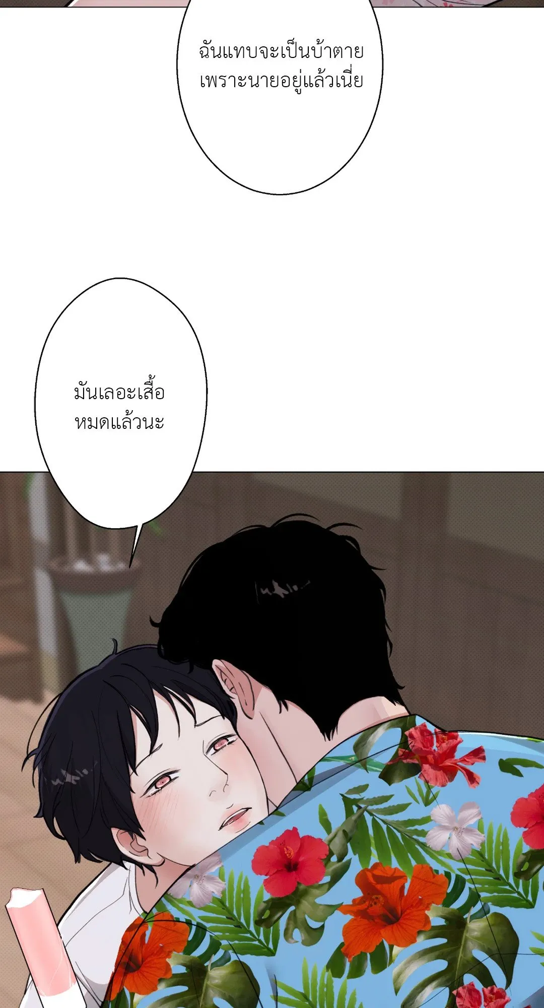 2020 ตอนที่ 1753