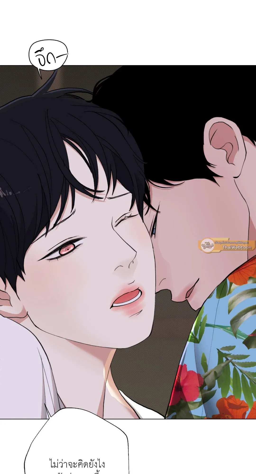 2020 ตอนที่ 1758