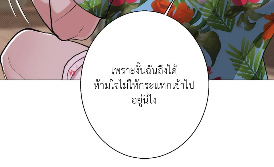 2020 ตอนที่ 1761