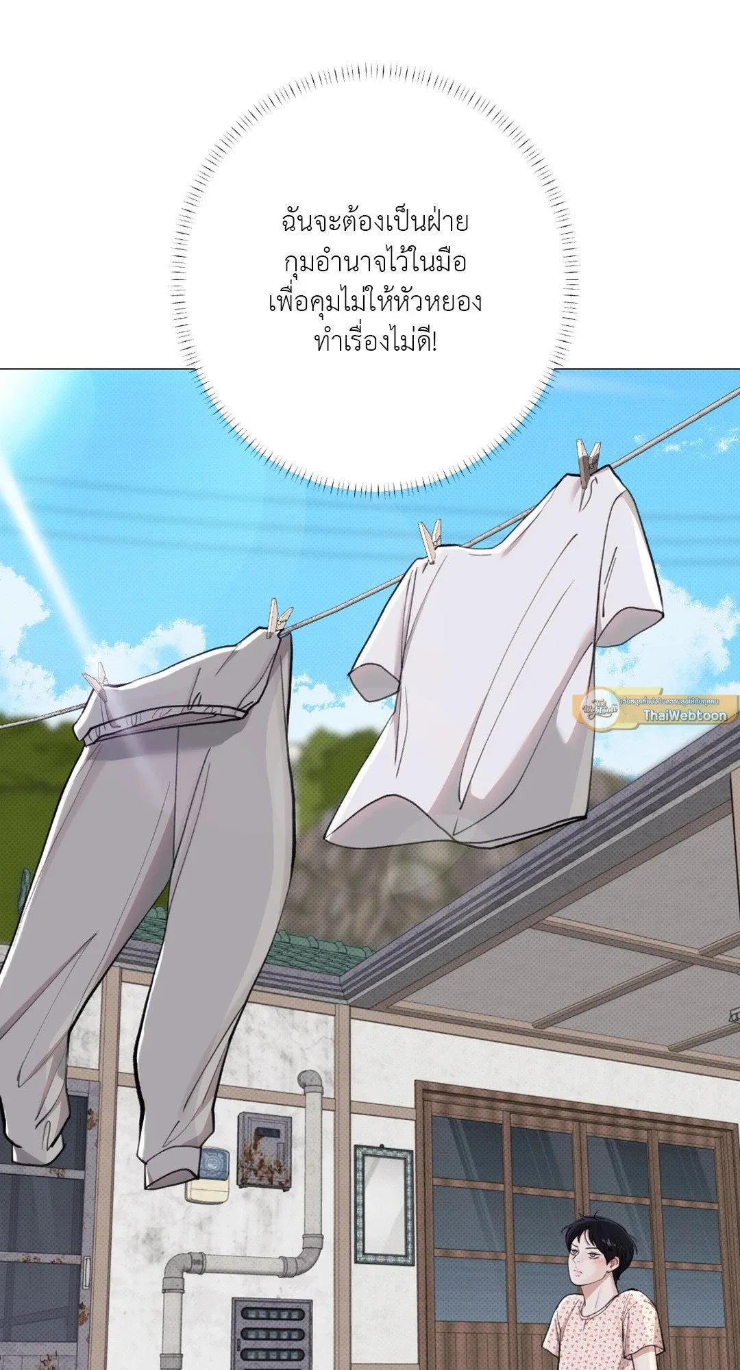2020 ตอนที่ 1805