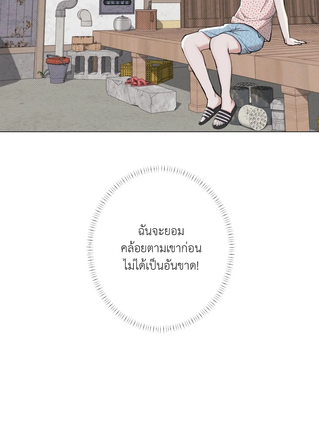 2020 ตอนที่ 1806