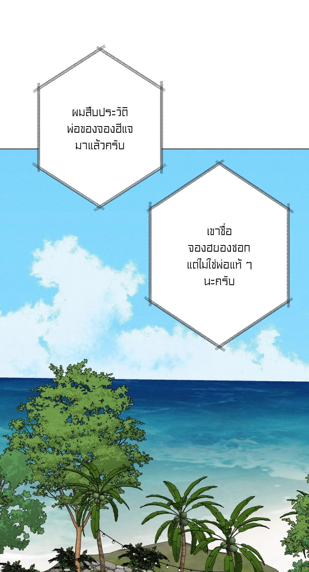 2020 ตอนที่ 1807