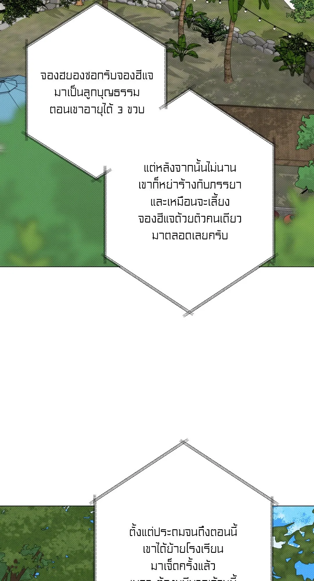2020 ตอนที่ 1808