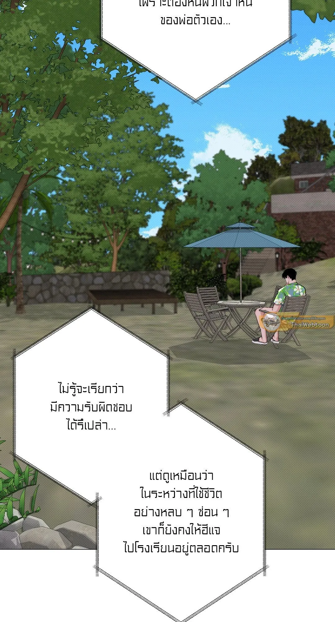 2020 ตอนที่ 1809