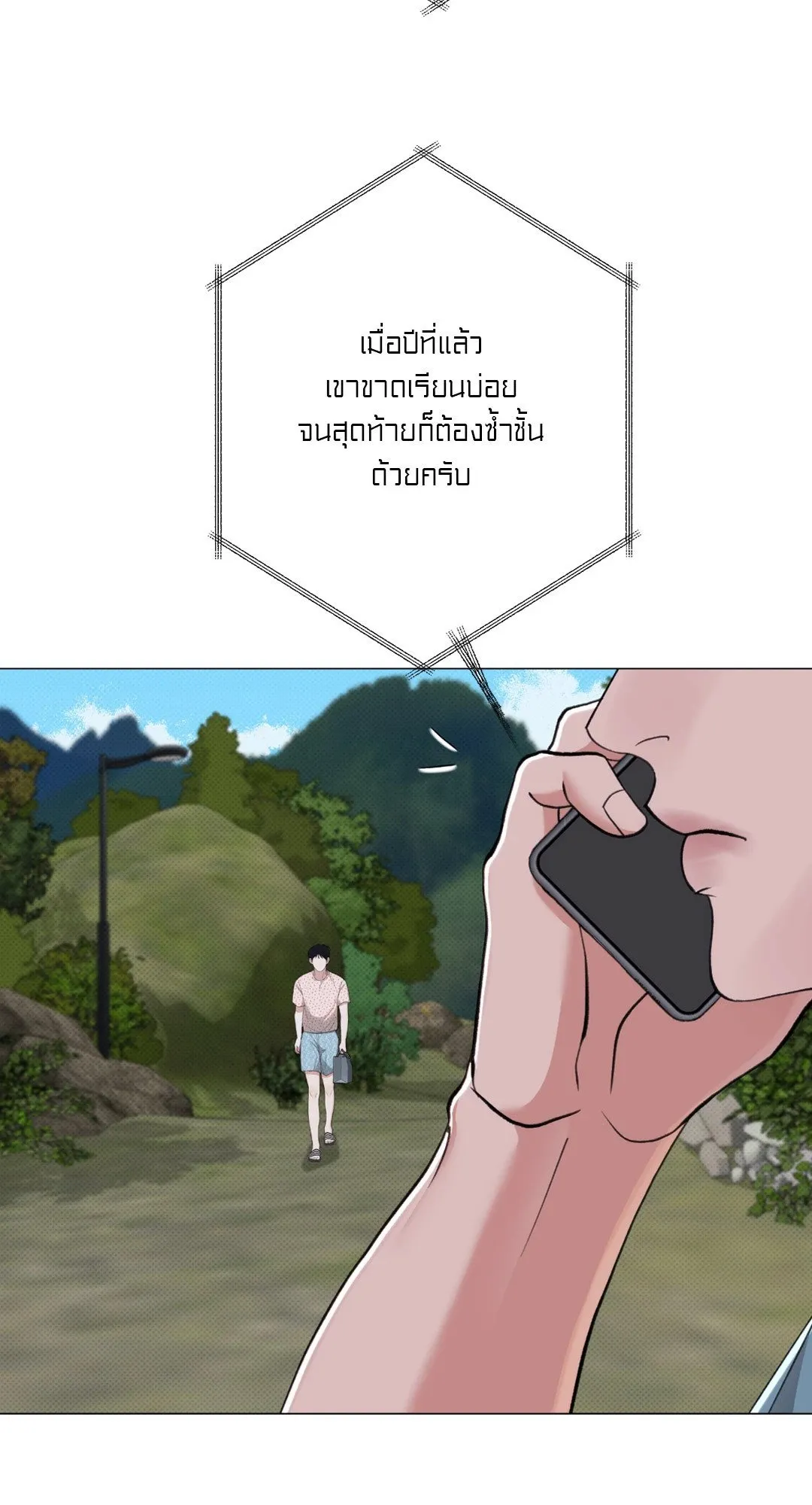 2020 ตอนที่ 1810