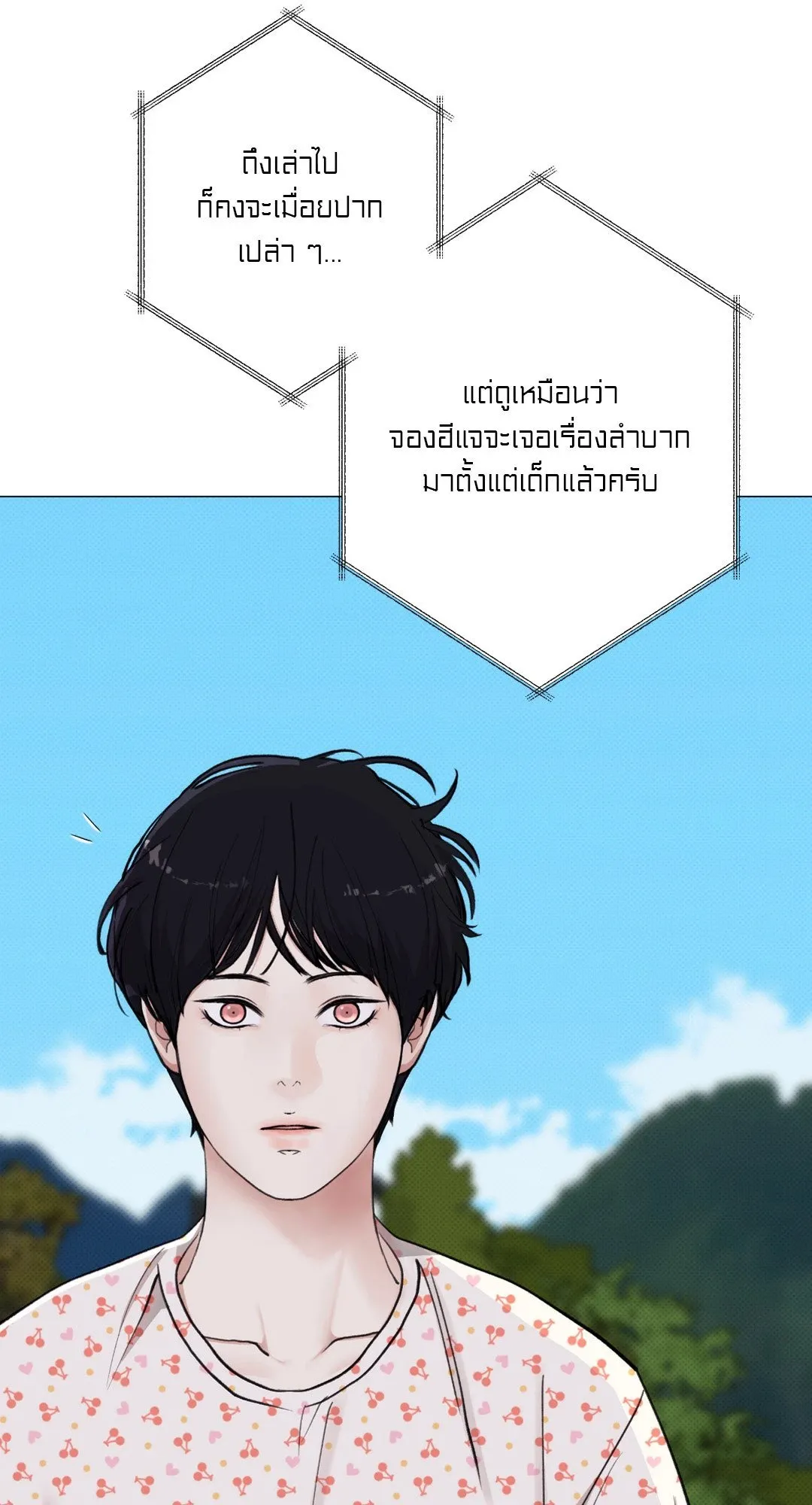 2020 ตอนที่ 1811