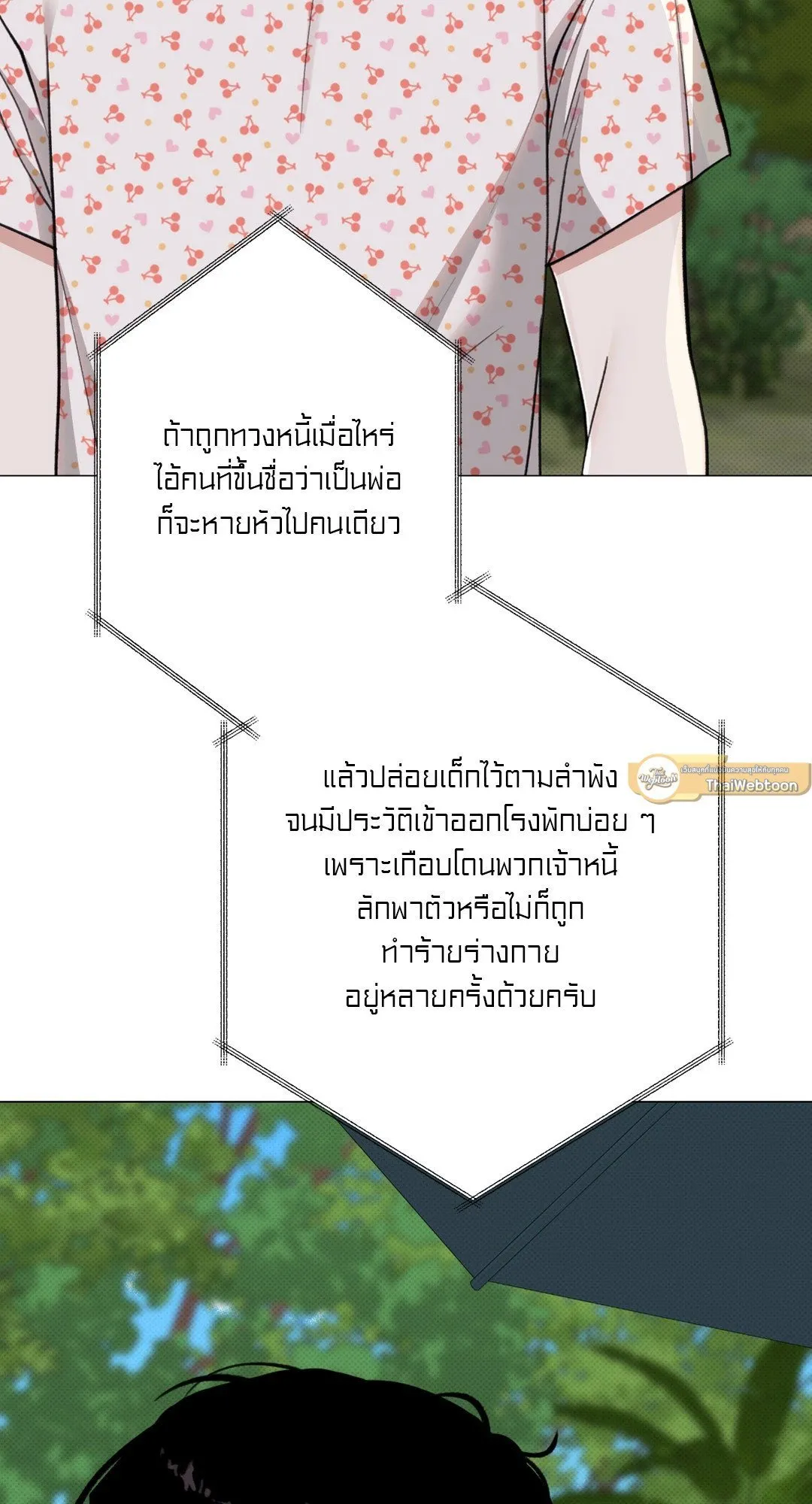 2020 ตอนที่ 1812