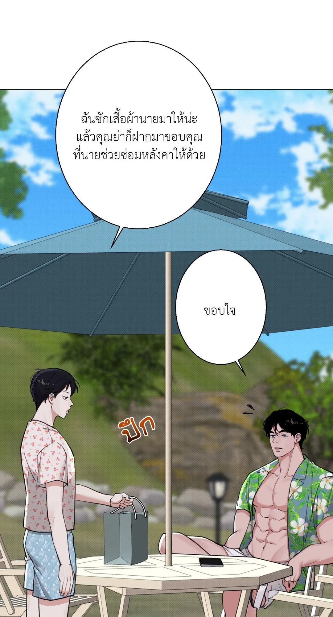 2020 ตอนที่ 1815
