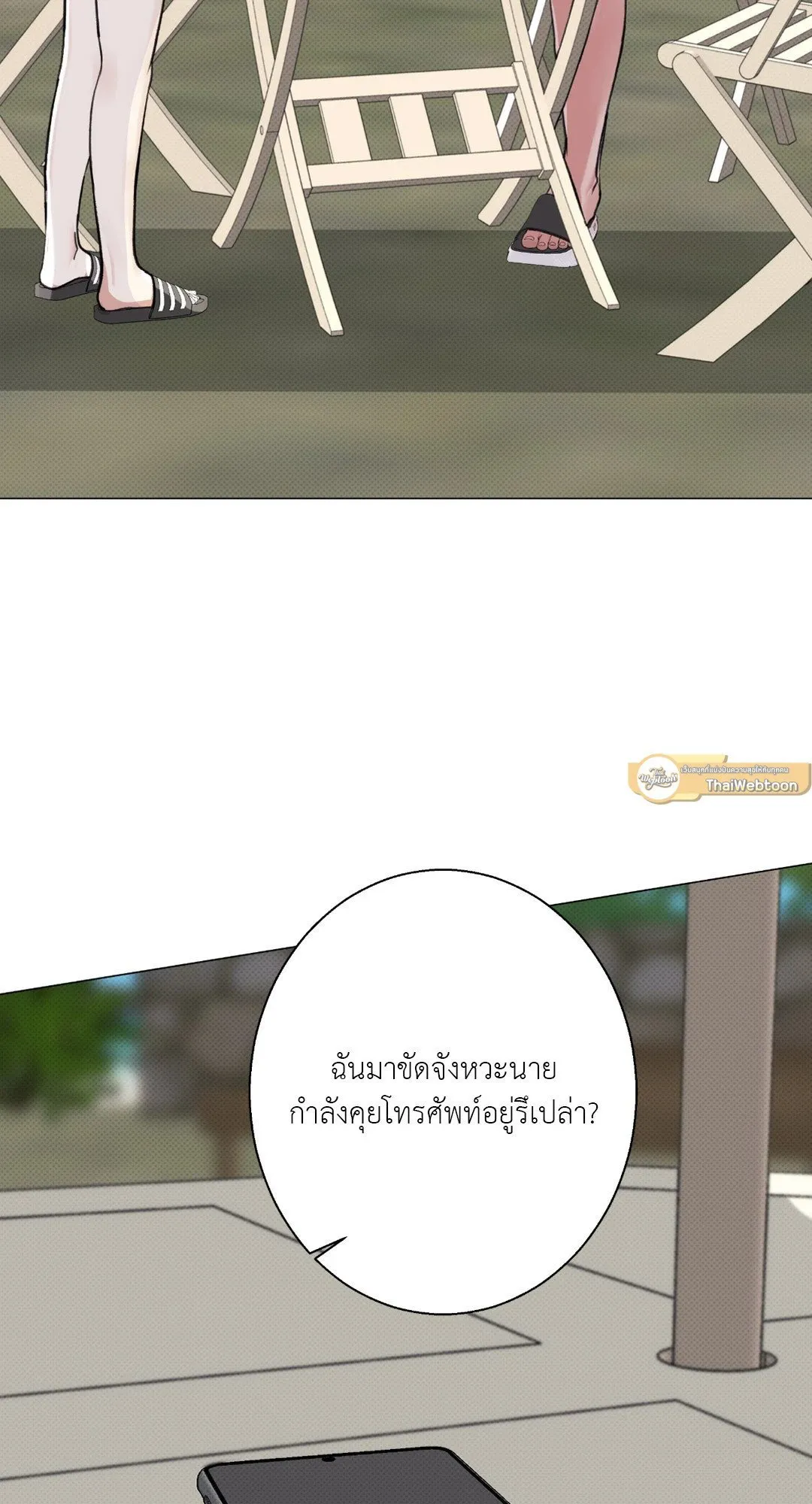 2020 ตอนที่ 1816