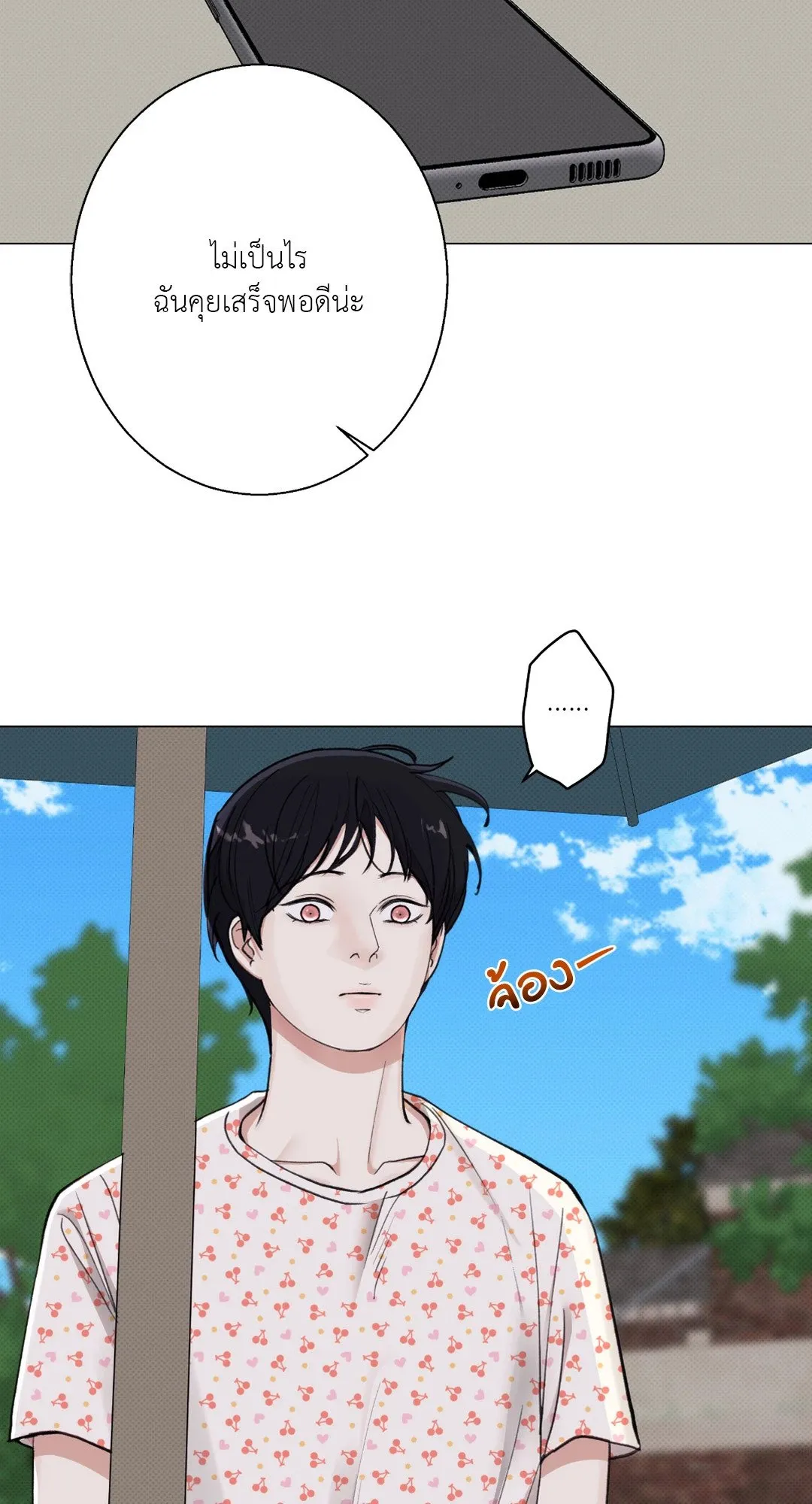 2020 ตอนที่ 1817