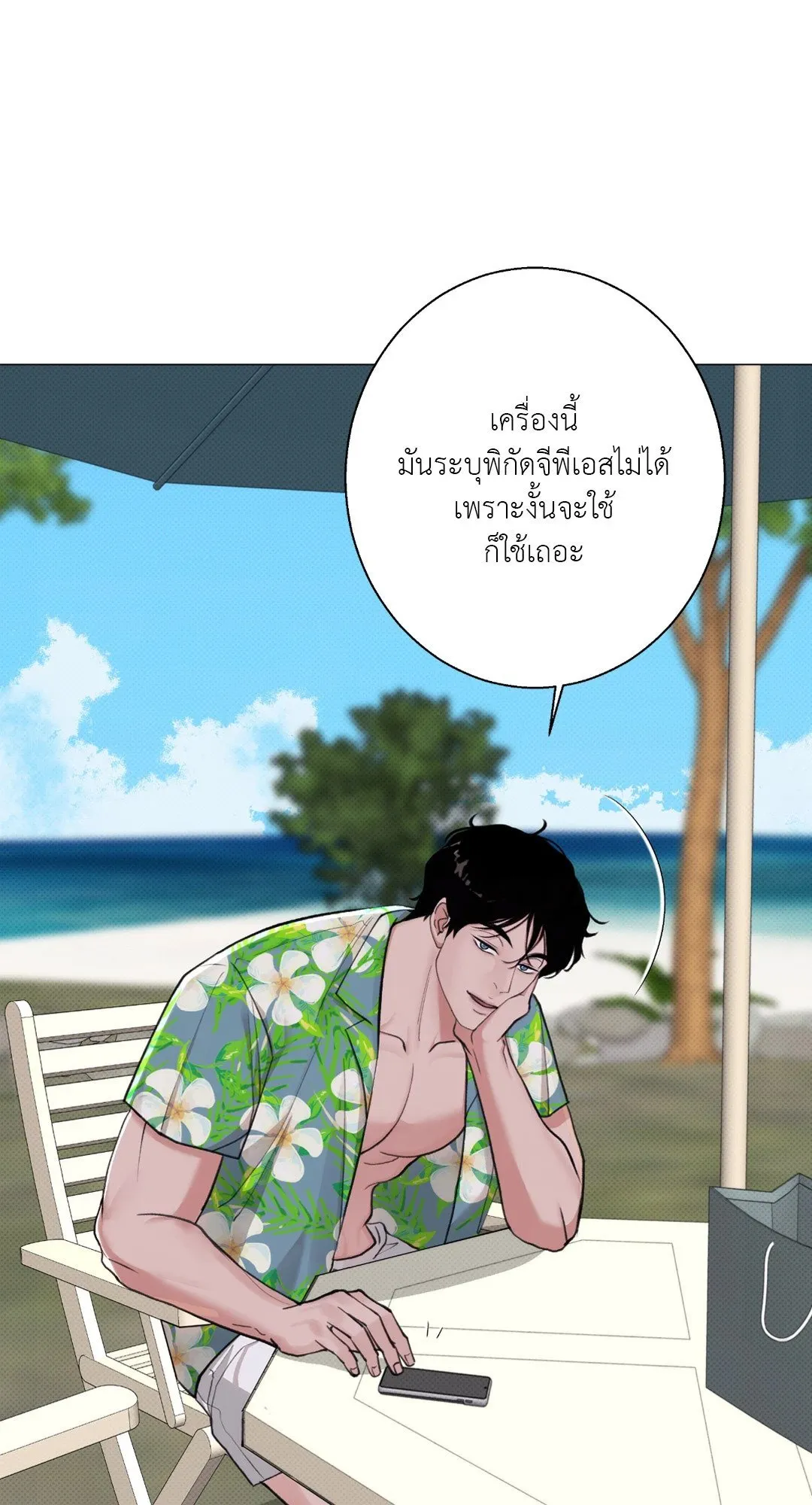 2020 ตอนที่ 1820