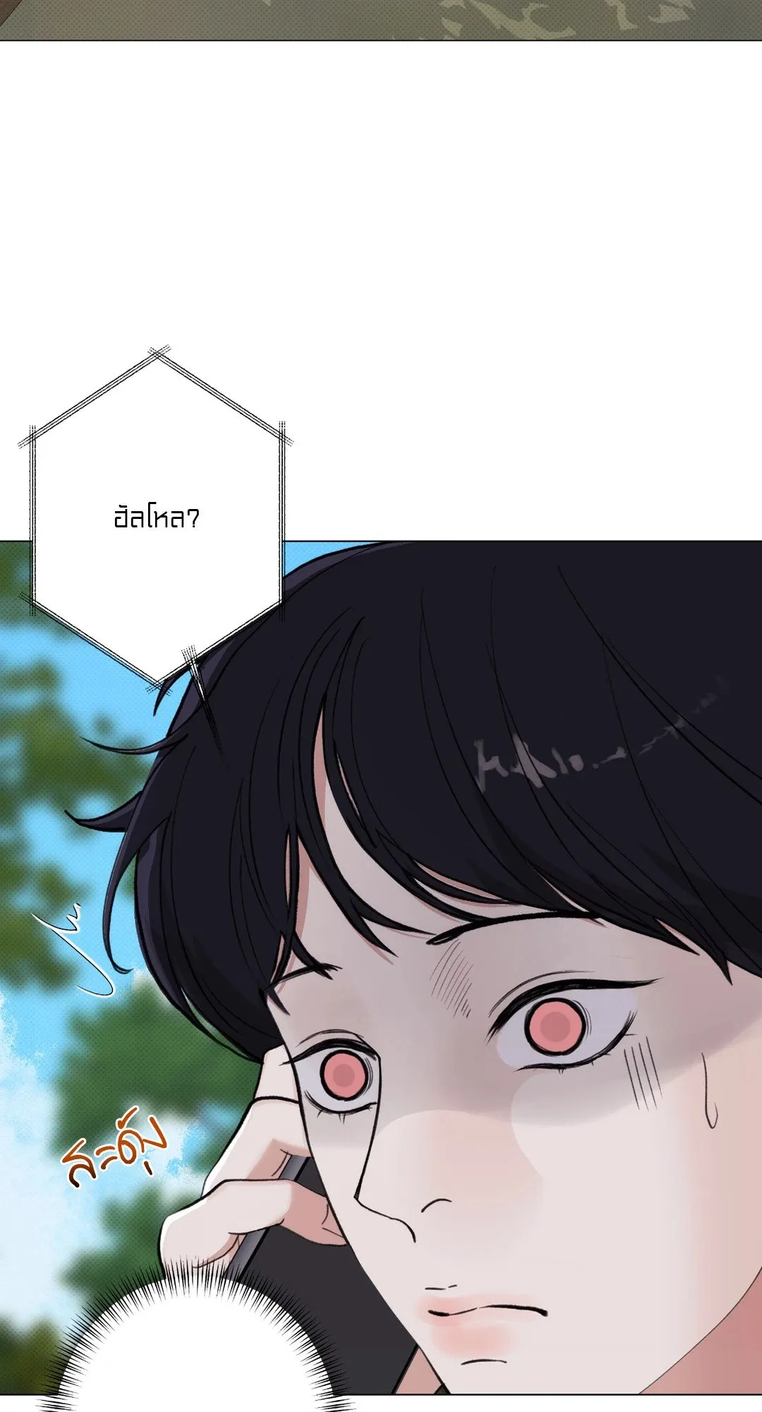 2020 ตอนที่ 1824